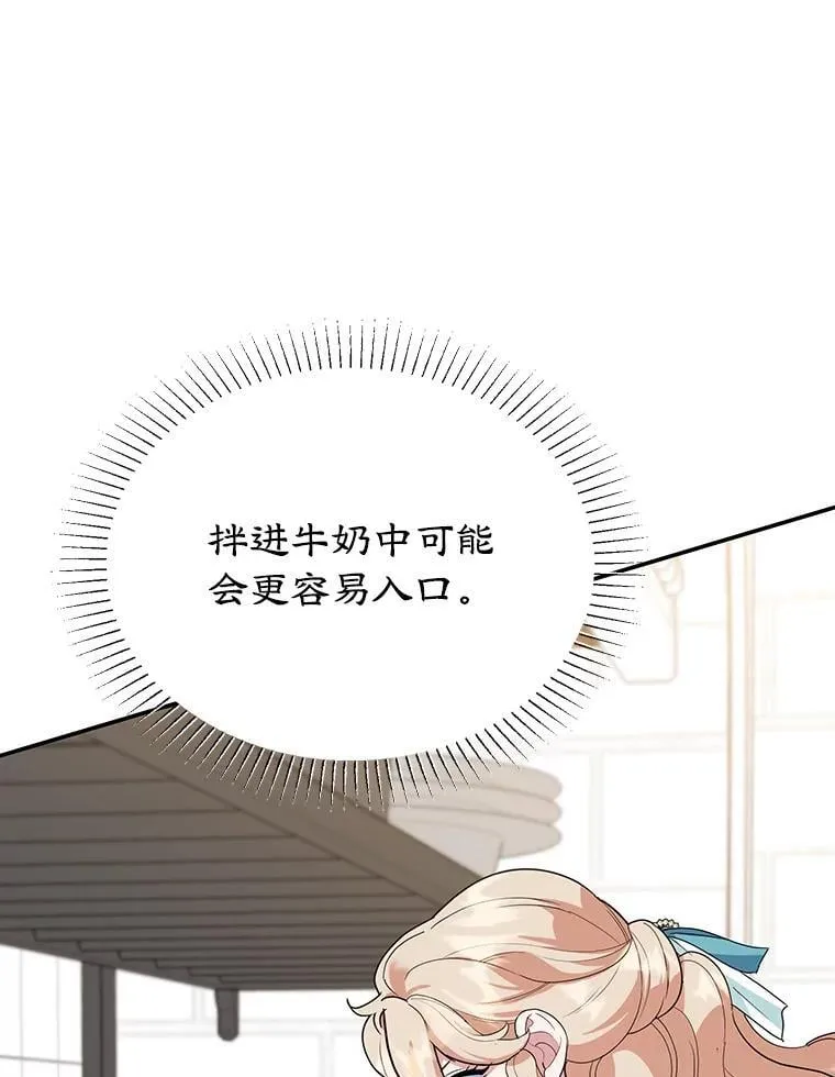 38.解毒之法 第68页