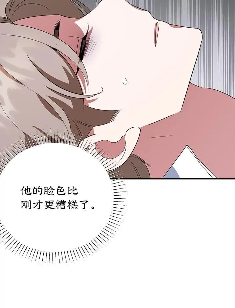 38.解毒之法 第76页