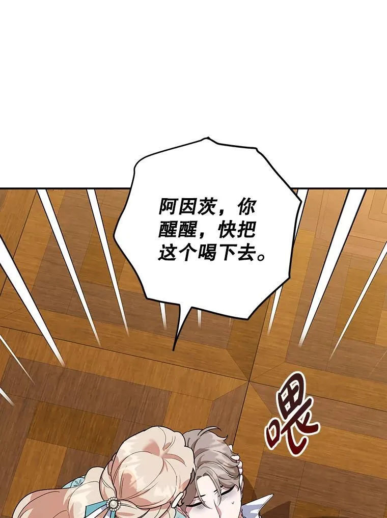 38.解毒之法 第79页