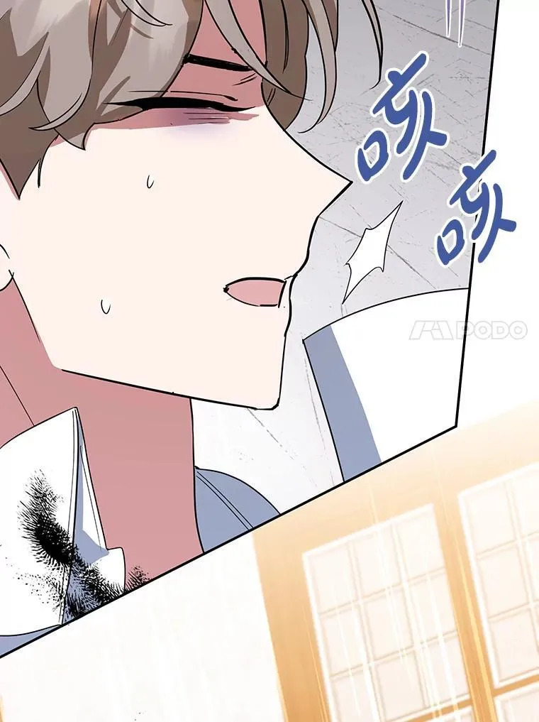 38.解毒之法 第83页