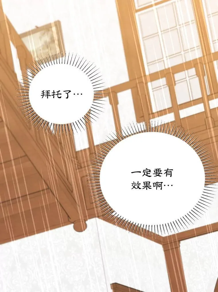 38.解毒之法 第84页