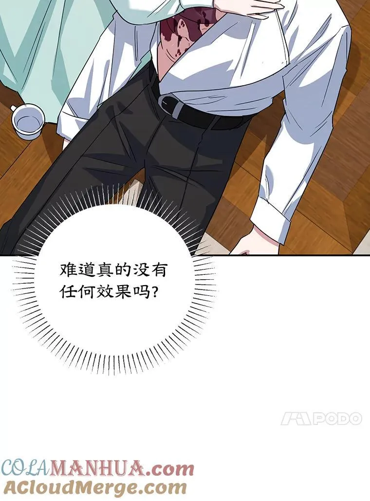 38.解毒之法 第89页
