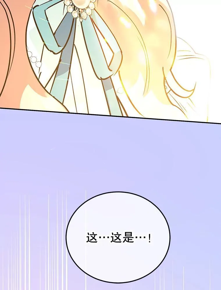 38.解毒之法 第100页