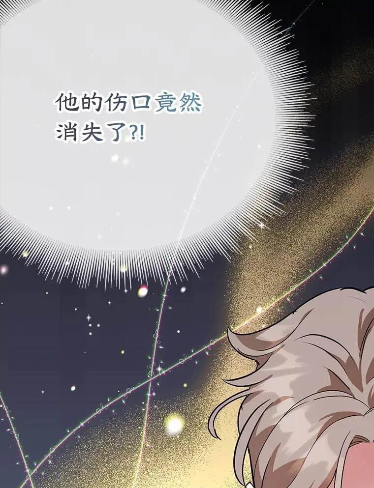 39.继承人的资质（本季完） 第18页