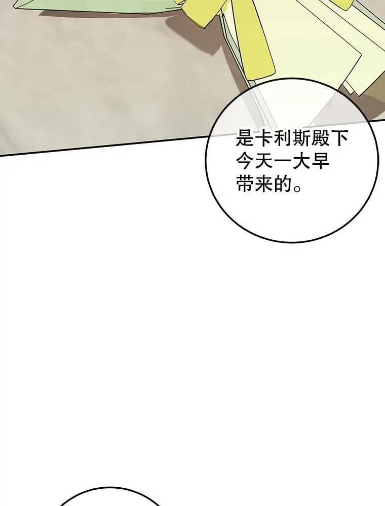 39.继承人的资质（本季完） 第36页