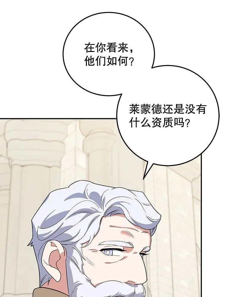 39.继承人的资质（本季完） 第48页