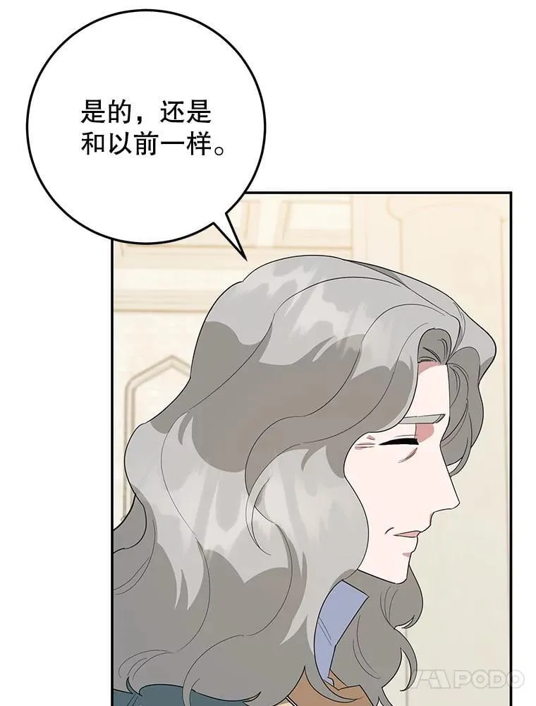 39.继承人的资质（本季完） 第50页