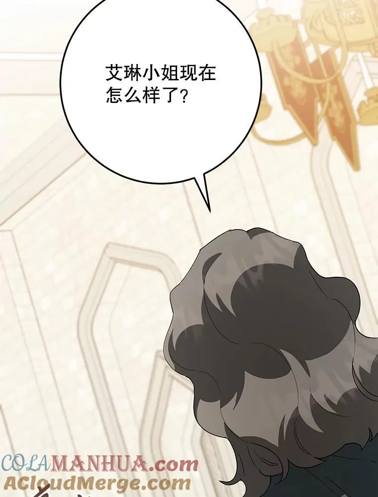 39.继承人的资质（本季完） 第53页