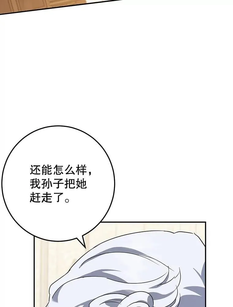 39.继承人的资质（本季完） 第55页