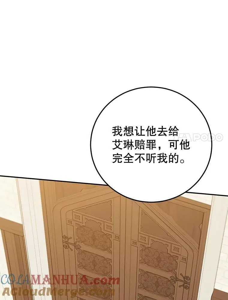 39.继承人的资质（本季完） 第57页
