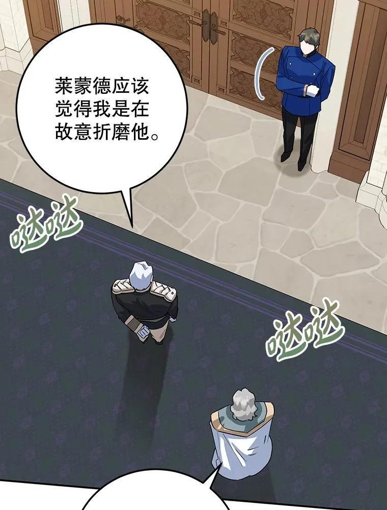 39.继承人的资质（本季完） 第58页