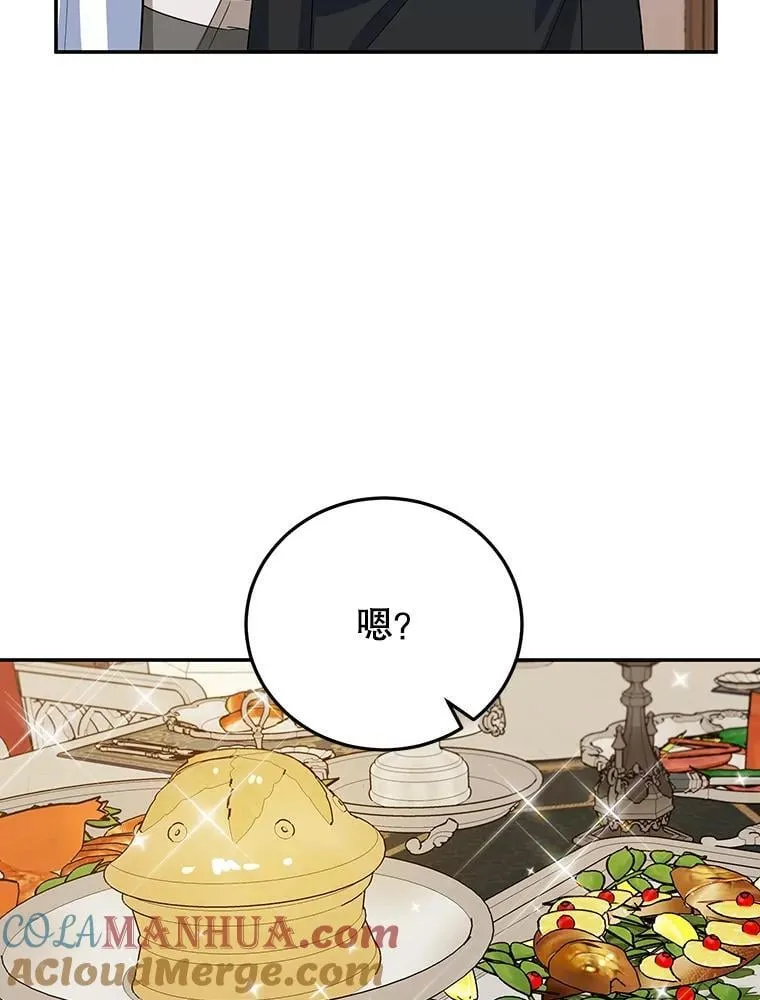 39.继承人的资质（本季完） 第61页