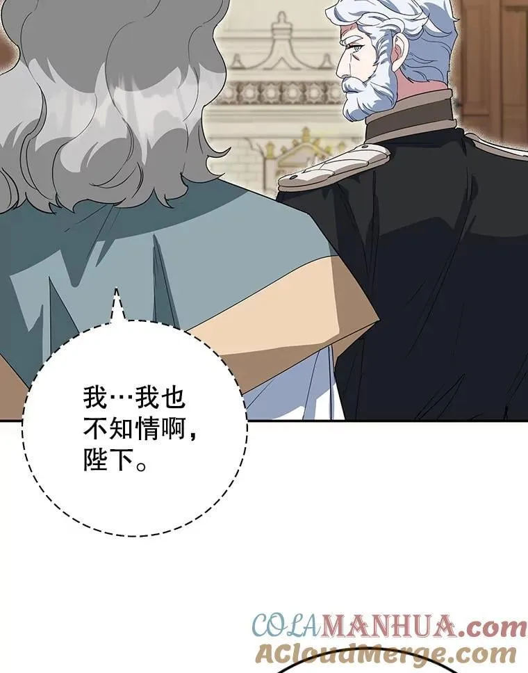 39.继承人的资质（本季完） 第69页