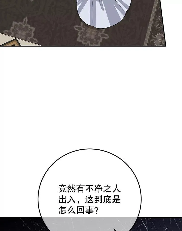 39.继承人的资质（本季完） 第75页