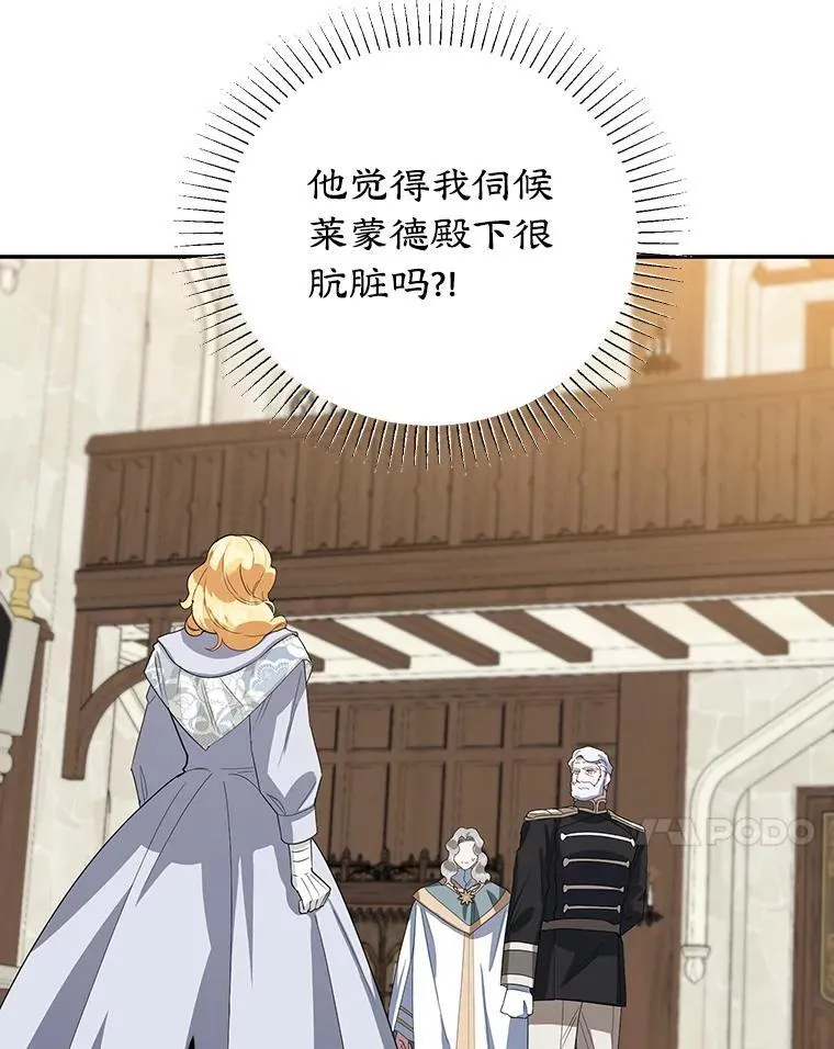 39.继承人的资质（本季完） 第80页