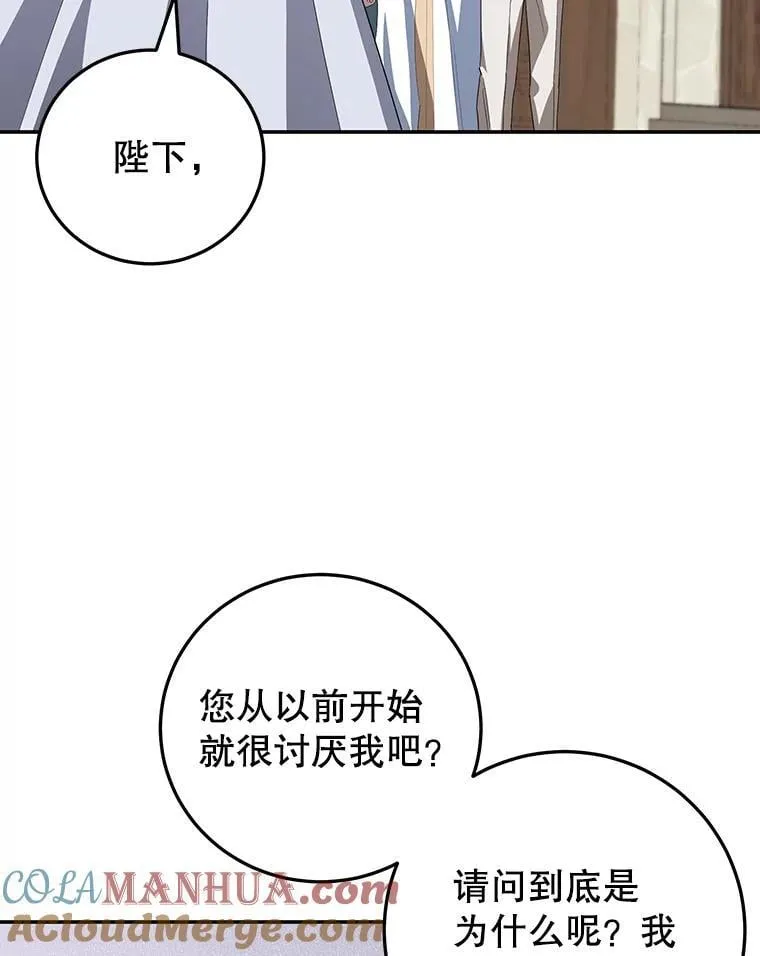 39.继承人的资质（本季完） 第81页