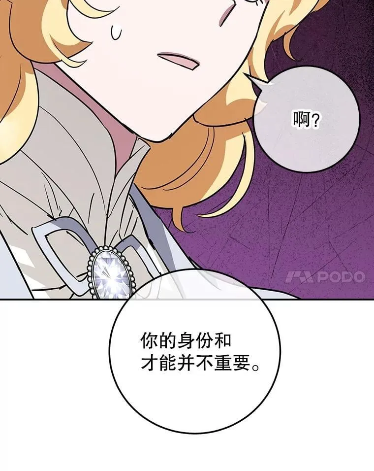 39.继承人的资质（本季完） 第87页