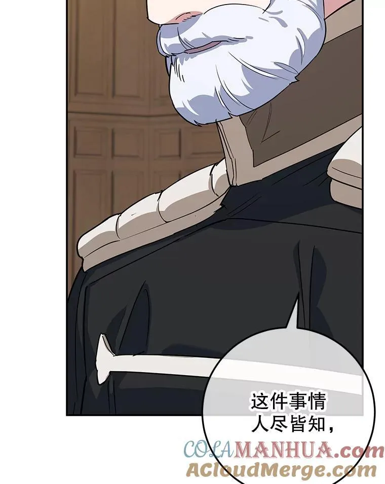 39.继承人的资质（本季完） 第89页