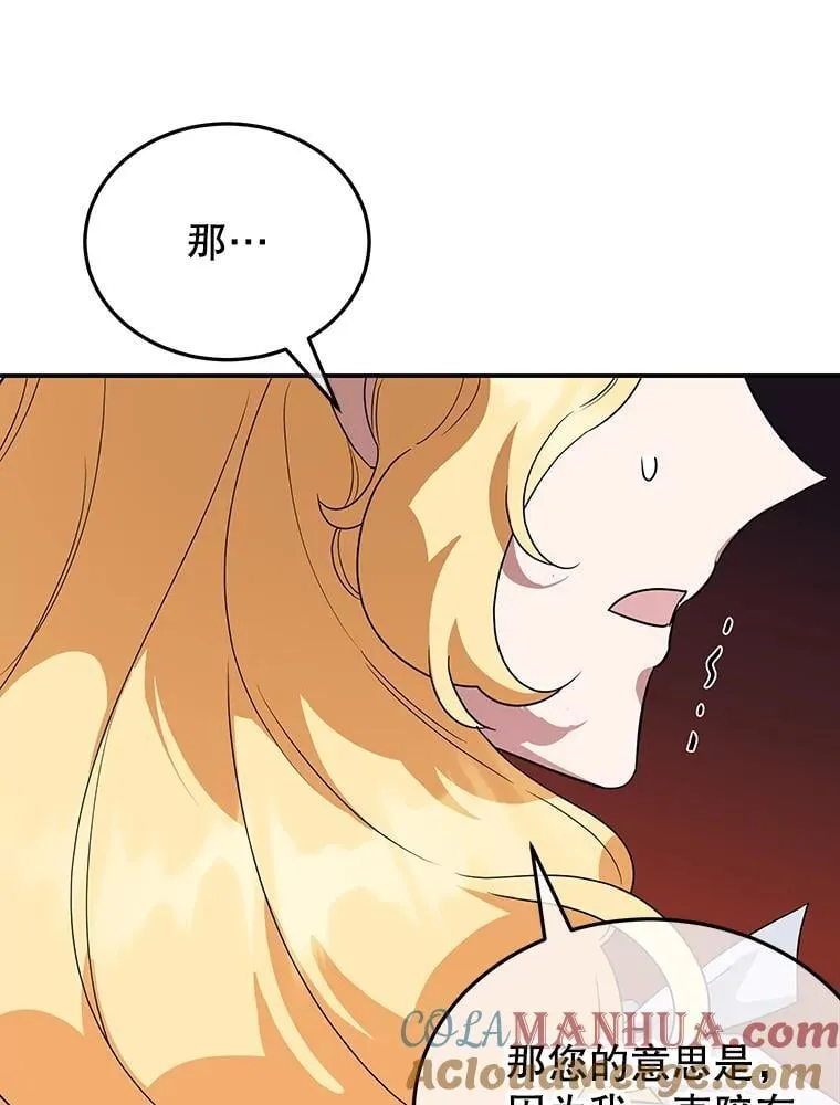 39.继承人的资质（本季完） 第93页