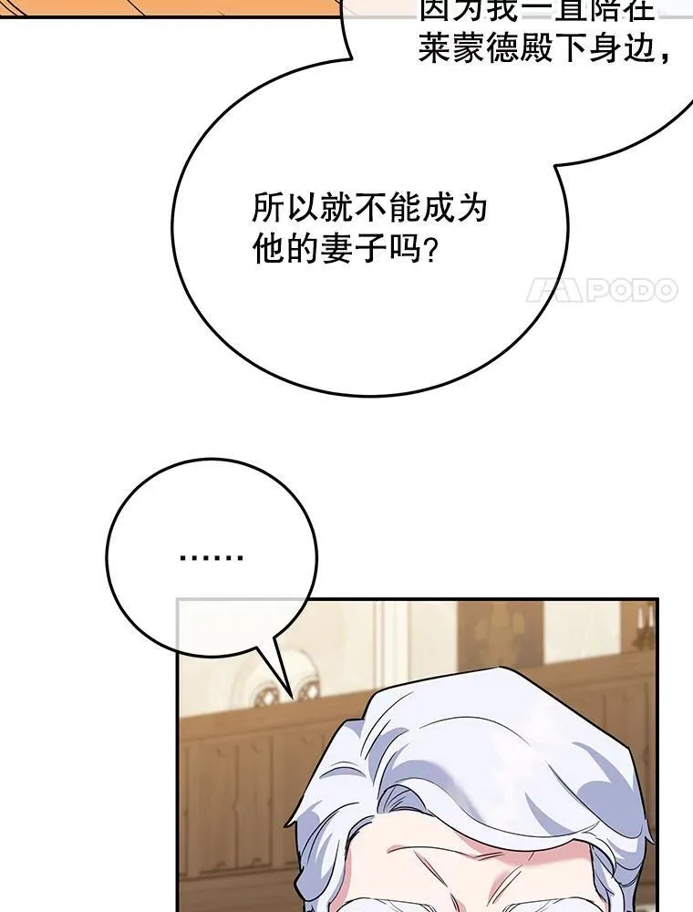 39.继承人的资质（本季完） 第94页