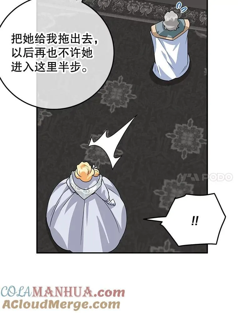39.继承人的资质（本季完） 第97页