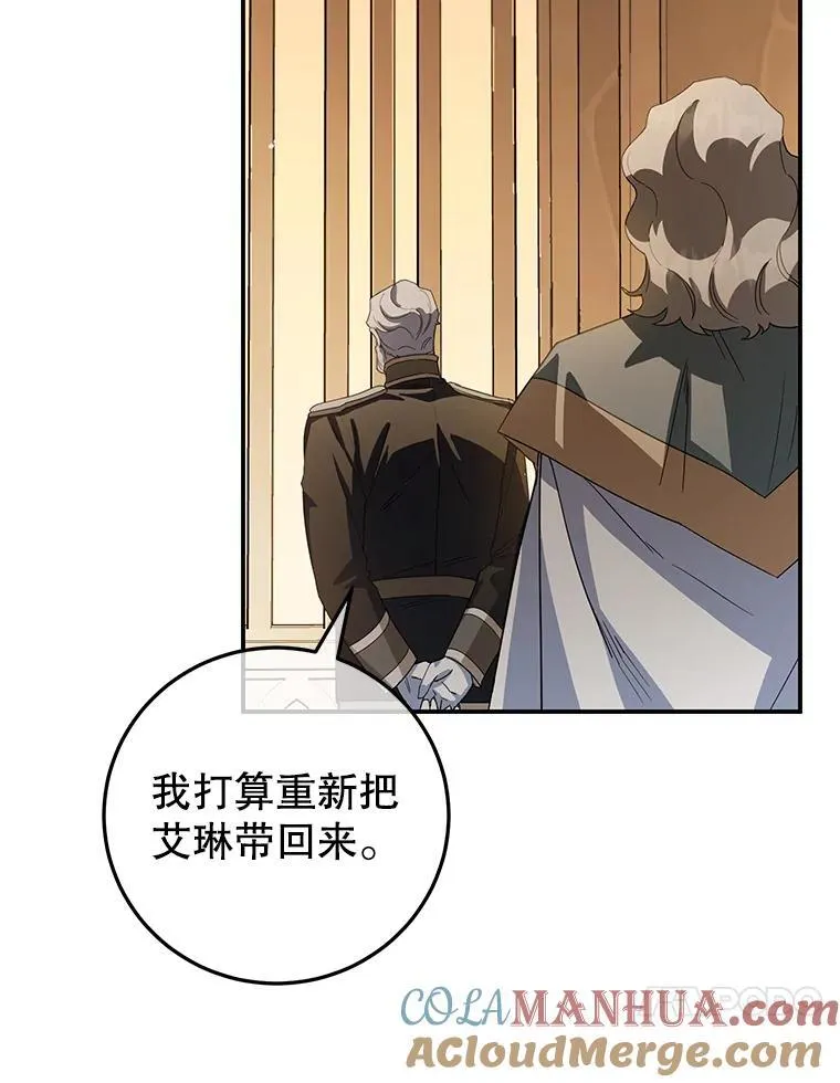 39.继承人的资质（本季完） 第113页