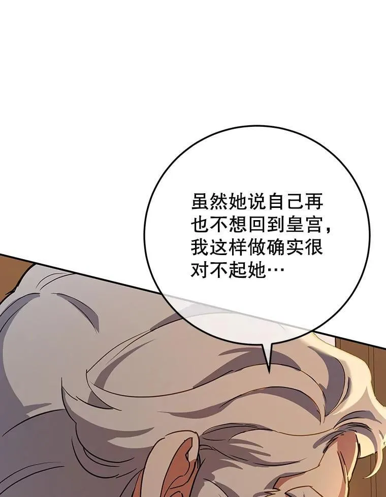39.继承人的资质（本季完） 第114页