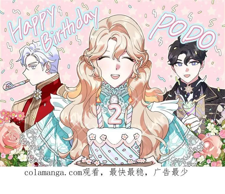 39.继承人的资质（本季完） 第120页