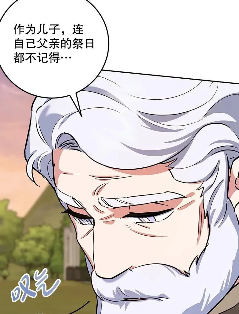 39.继承人的资质 第42页