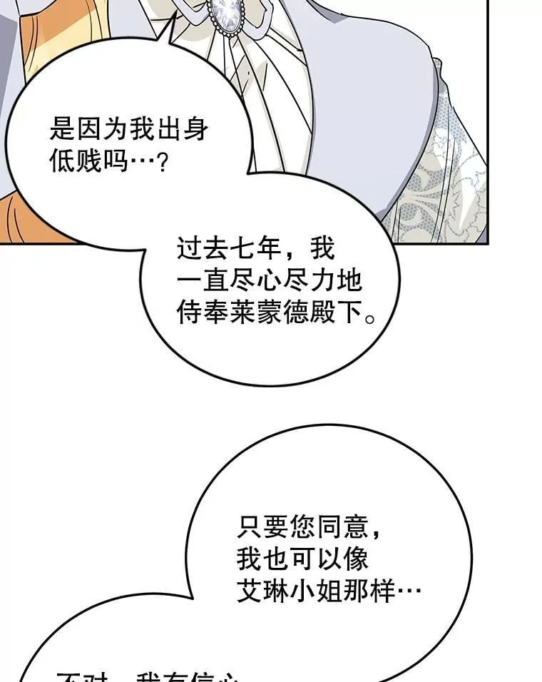 39.继承人的资质 第83页