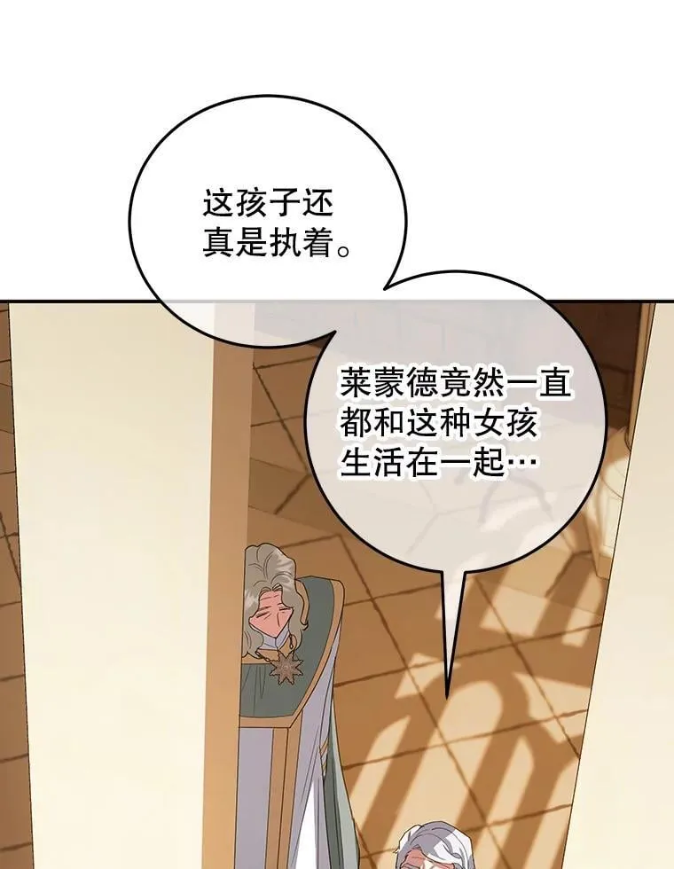 39.继承人的资质 第108页