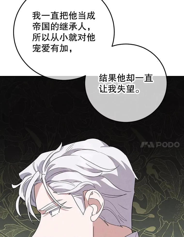 39.继承人的资质 第110页