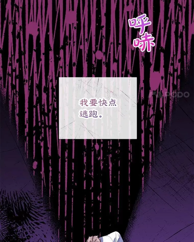 40.痊愈 第4页