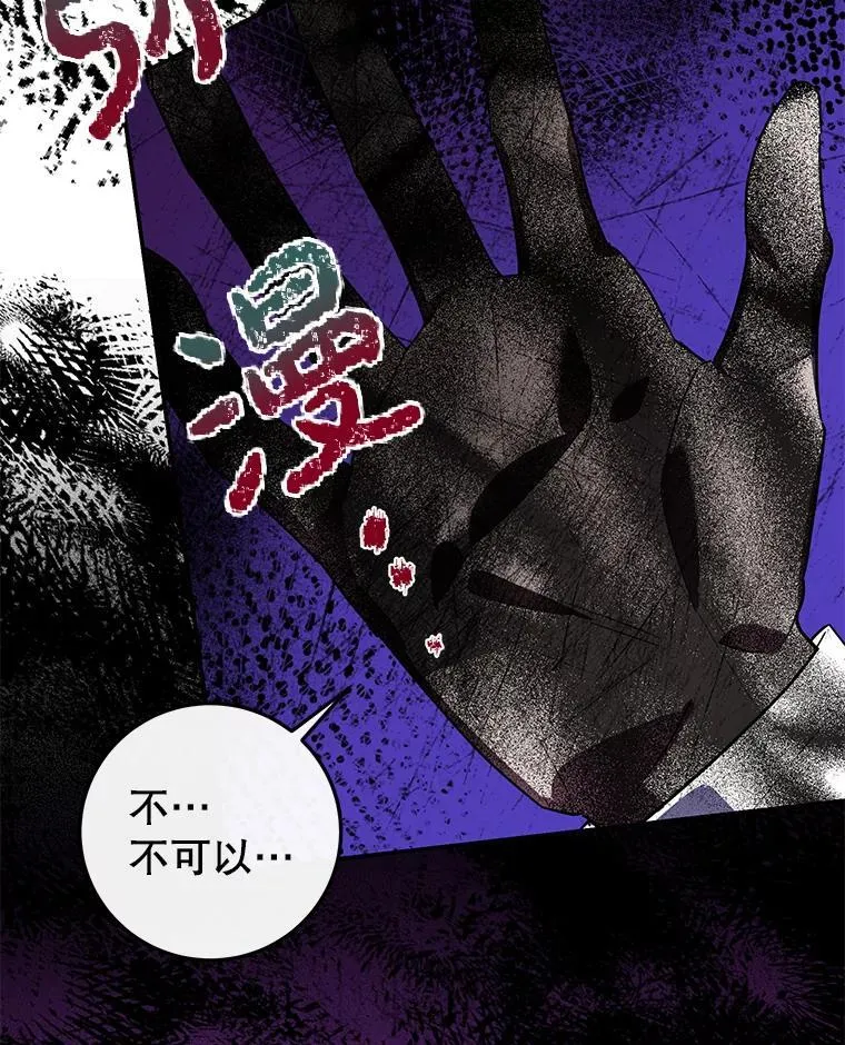 40.痊愈 第14页