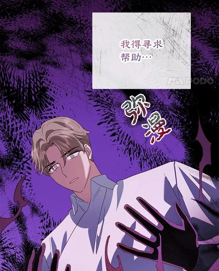 40.痊愈 第15页