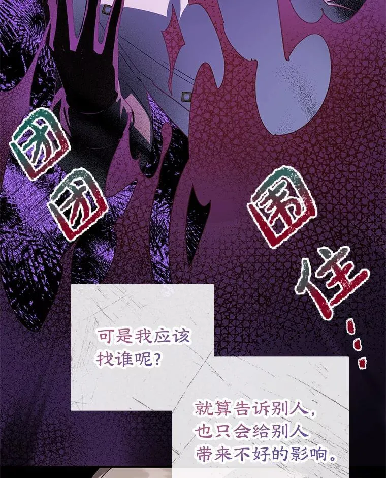 40.痊愈 第16页
