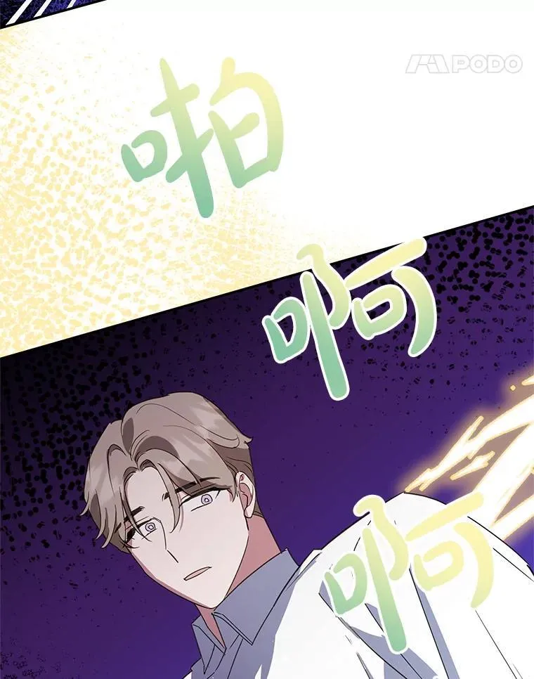 40.痊愈 第22页