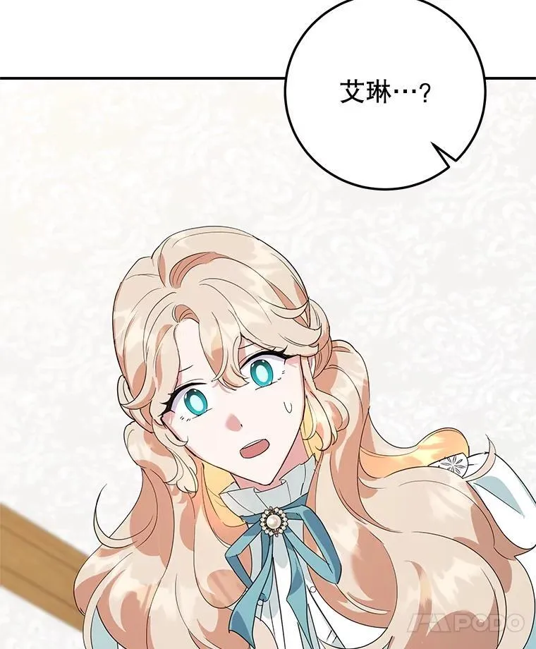 40.痊愈 第28页