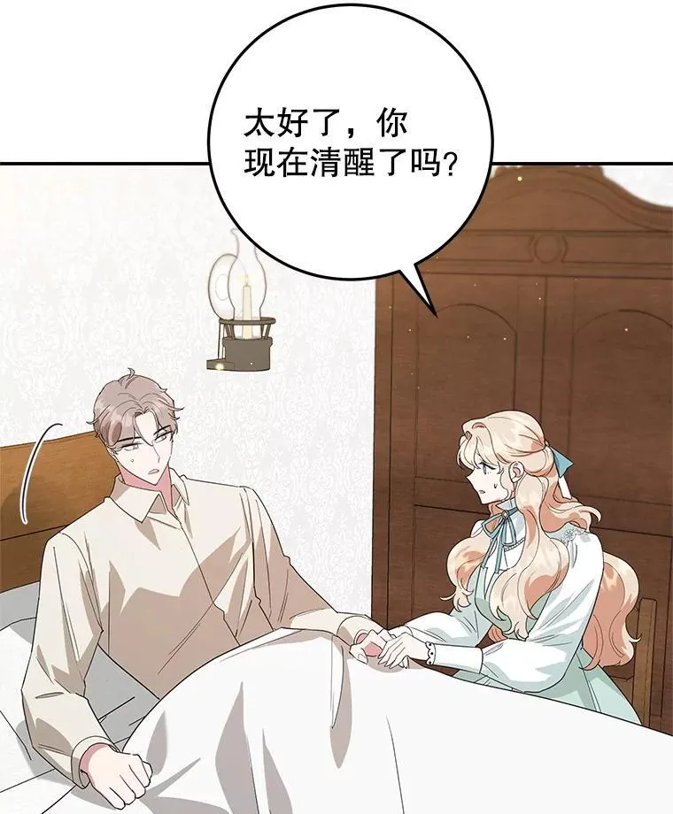 40.痊愈 第30页