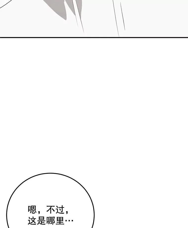 40.痊愈 第31页