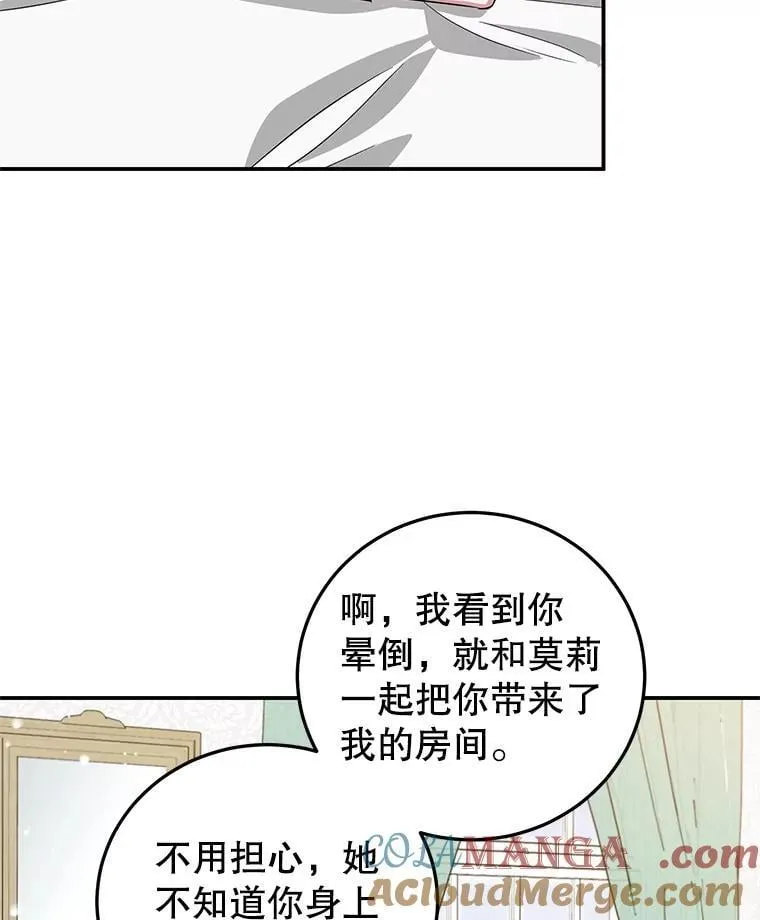 40.痊愈 第33页