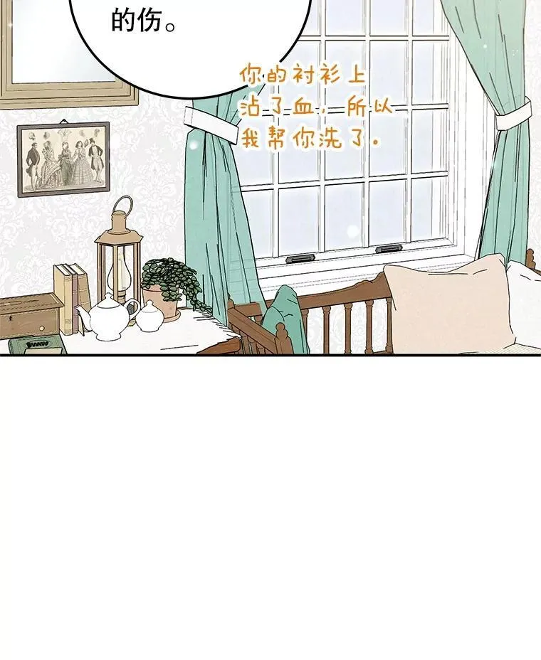 40.痊愈 第34页