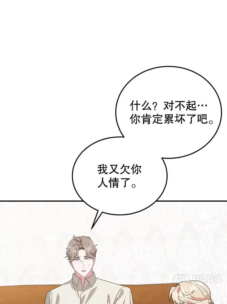 40.痊愈 第35页