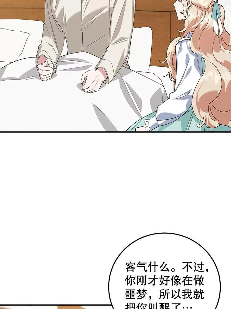 40.痊愈 第36页