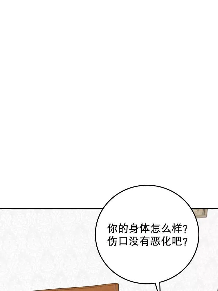 40.痊愈 第38页