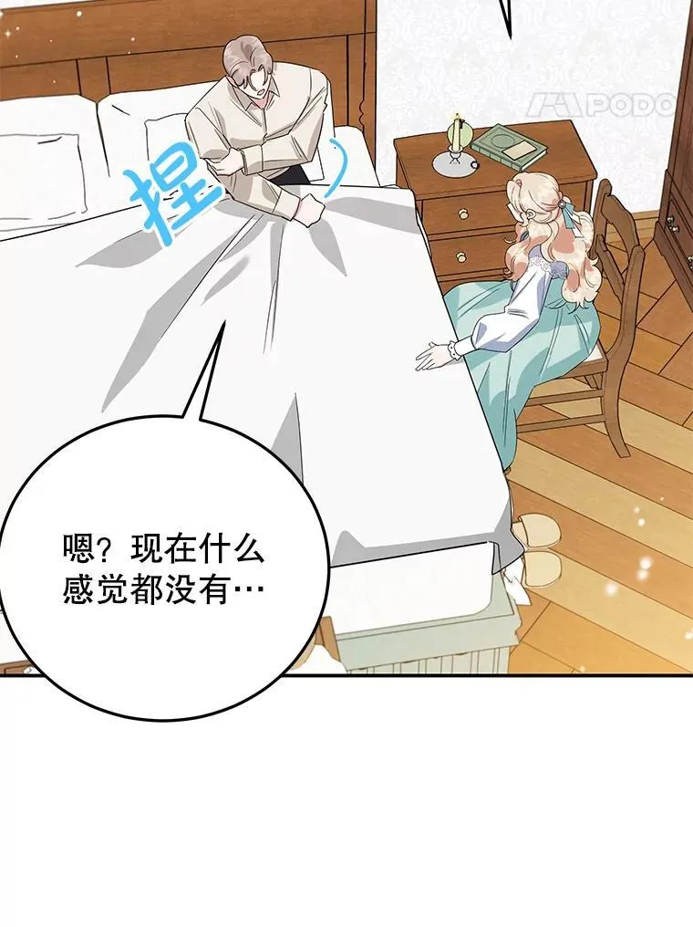 40.痊愈 第39页