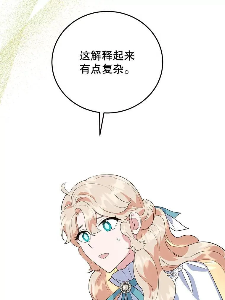 40.痊愈 第46页
