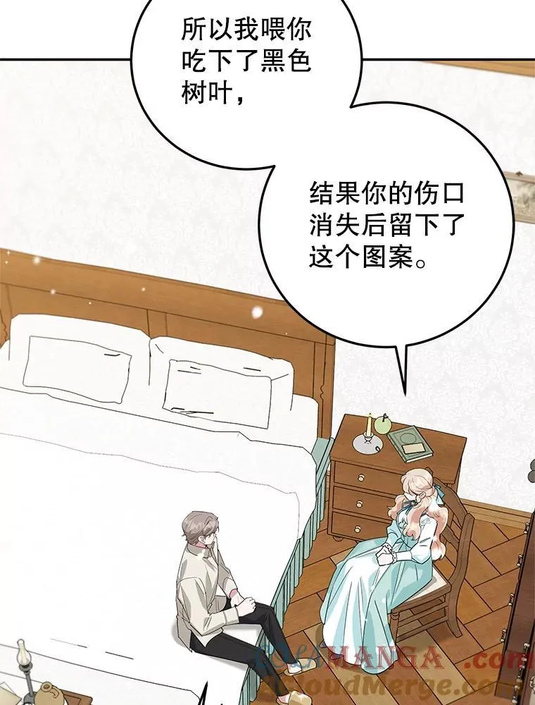 40.痊愈 第49页