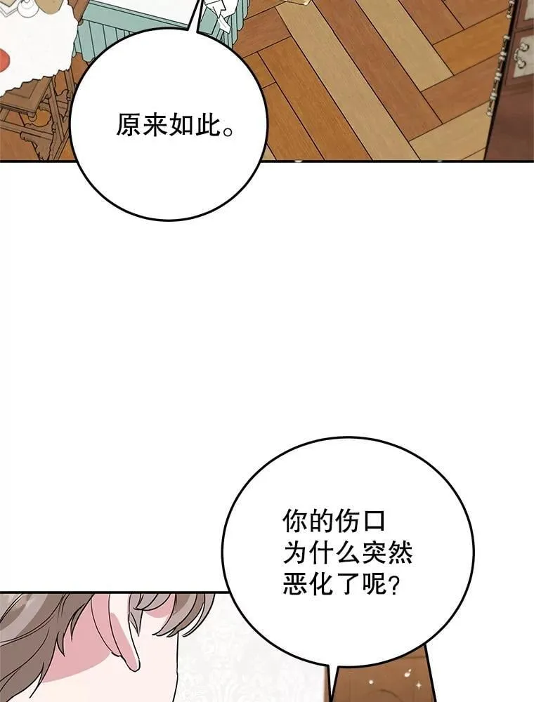 40.痊愈 第50页