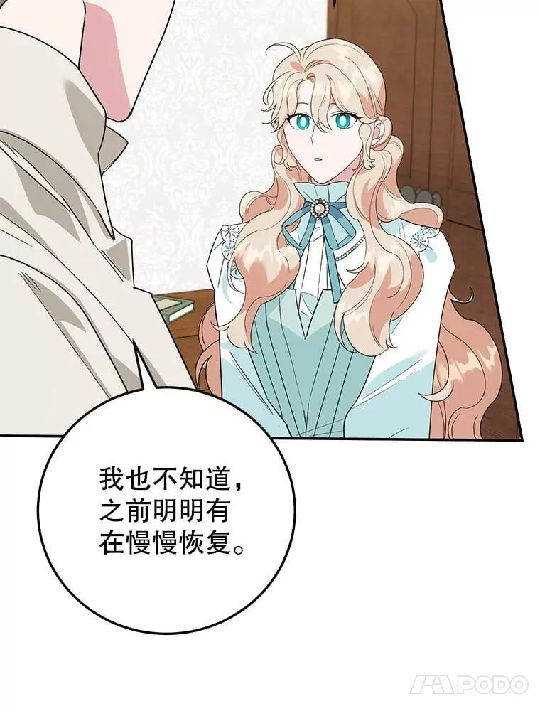 40.痊愈 第51页
